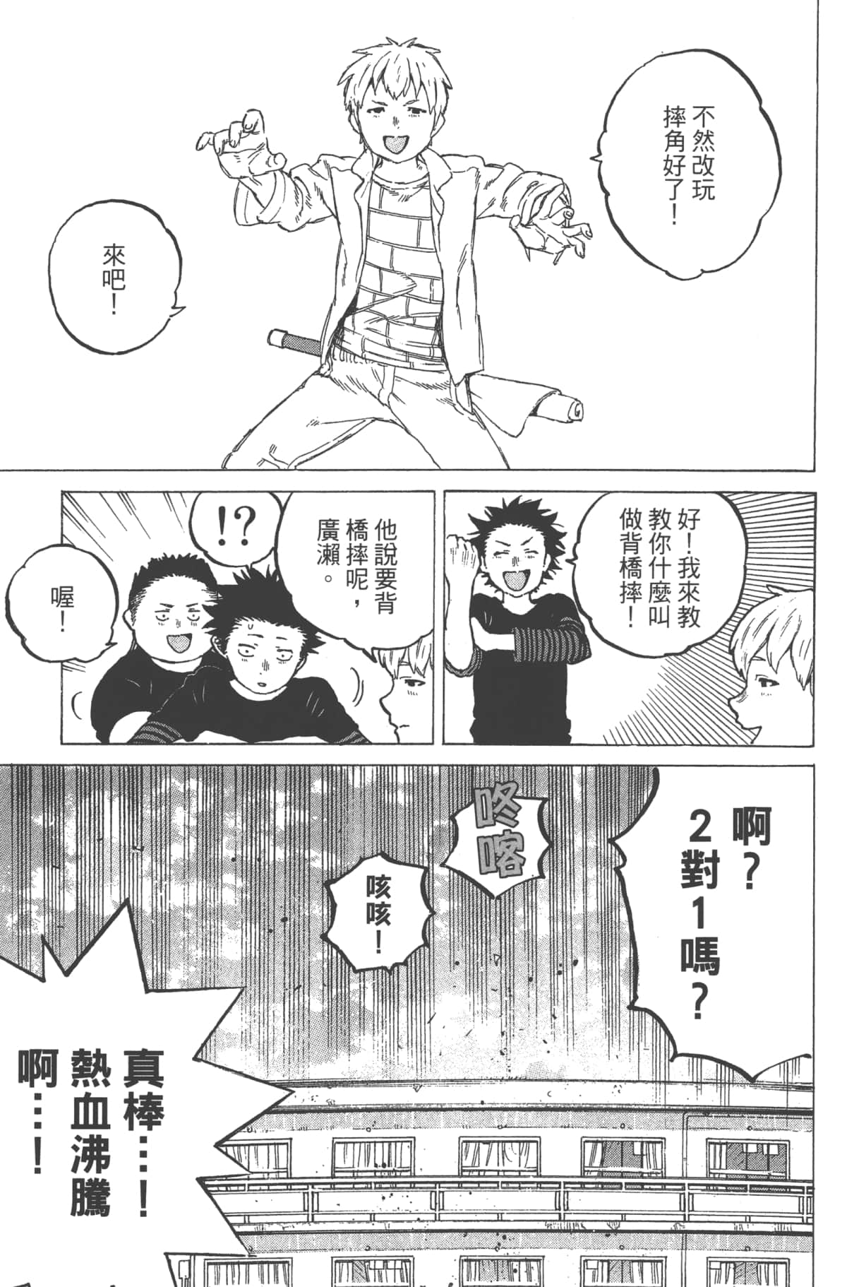 Page 140