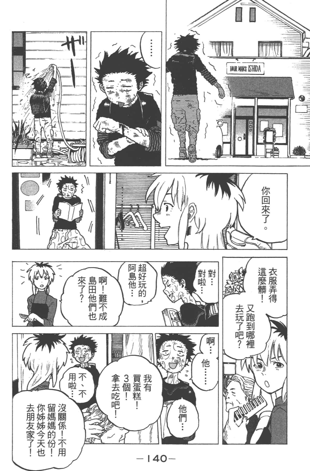 Page 141