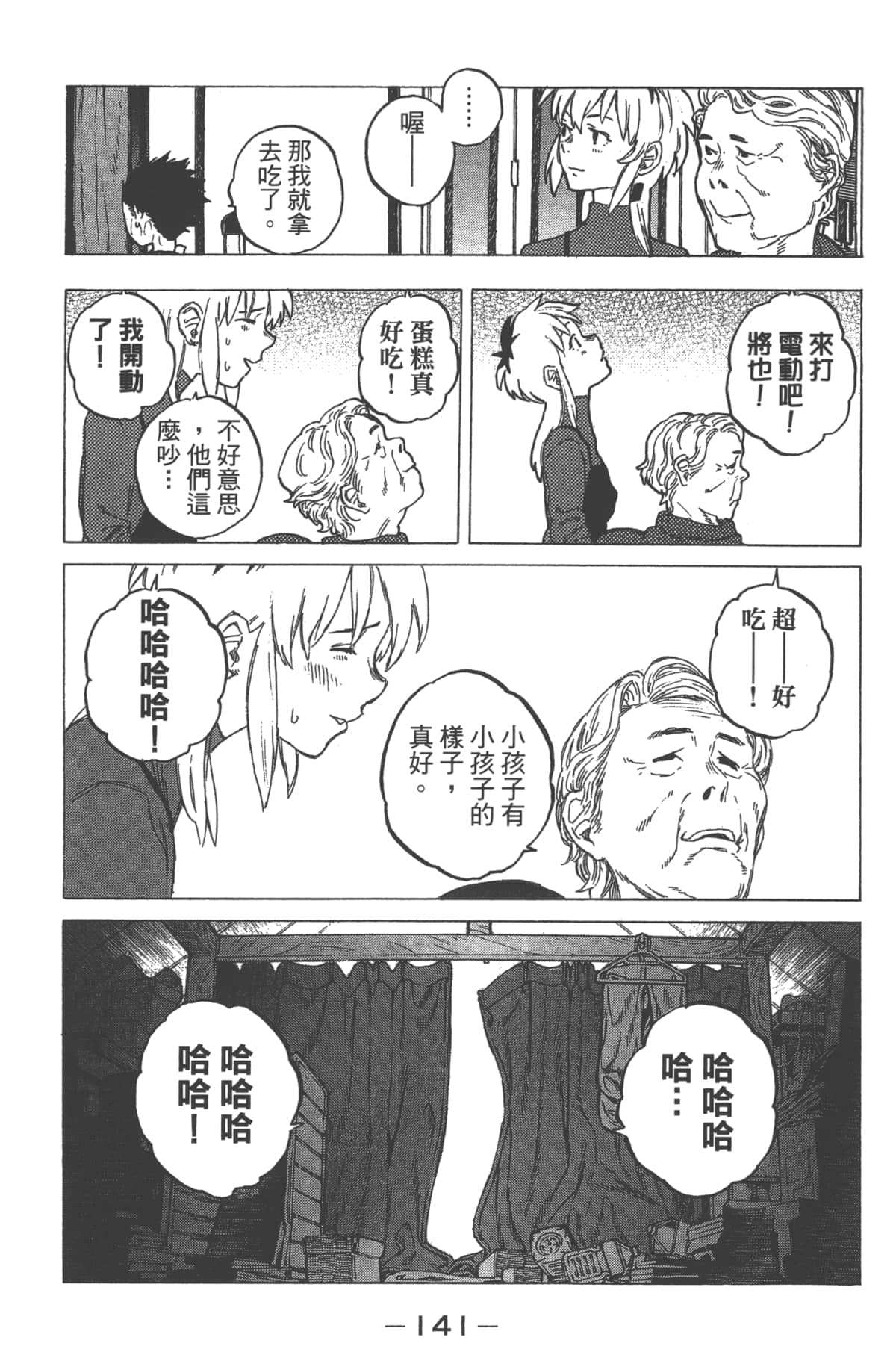 Page 142