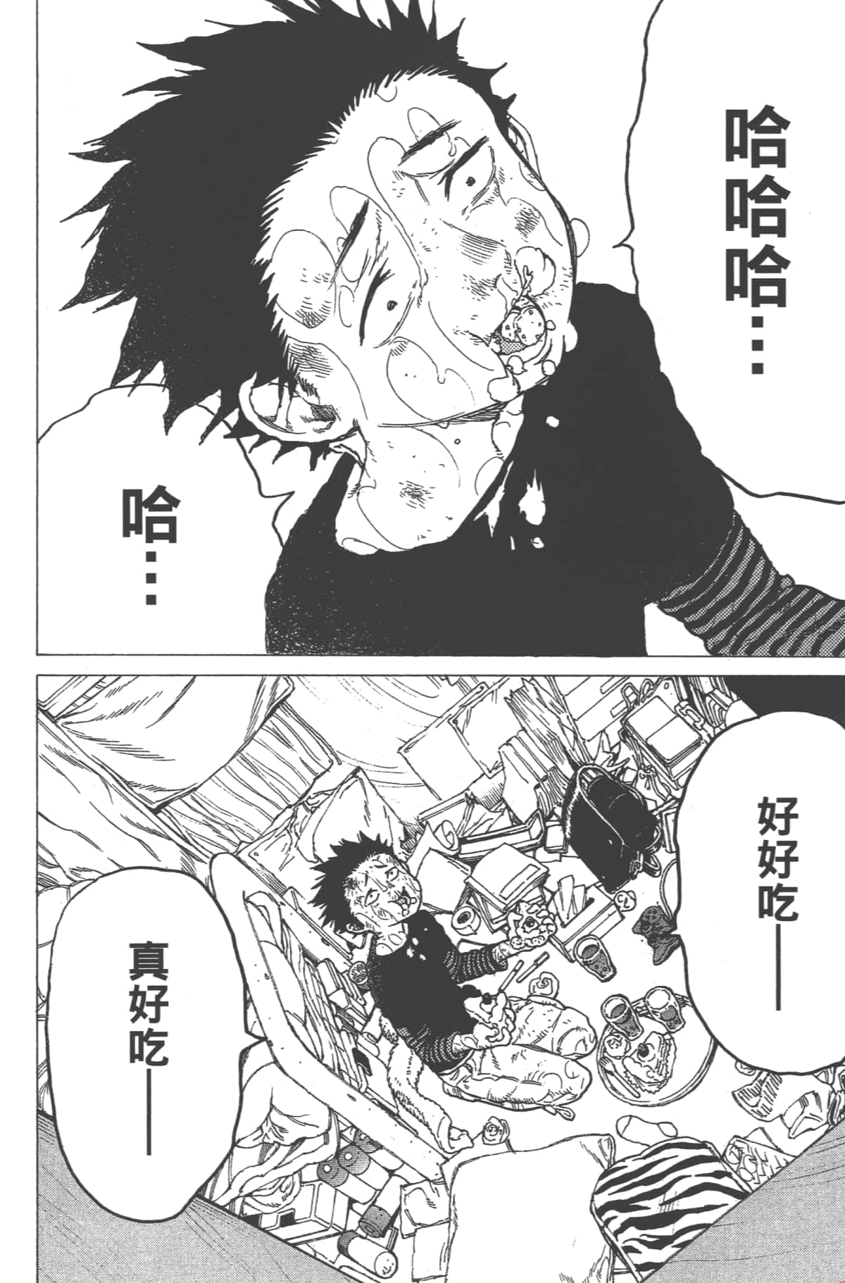 Page 143