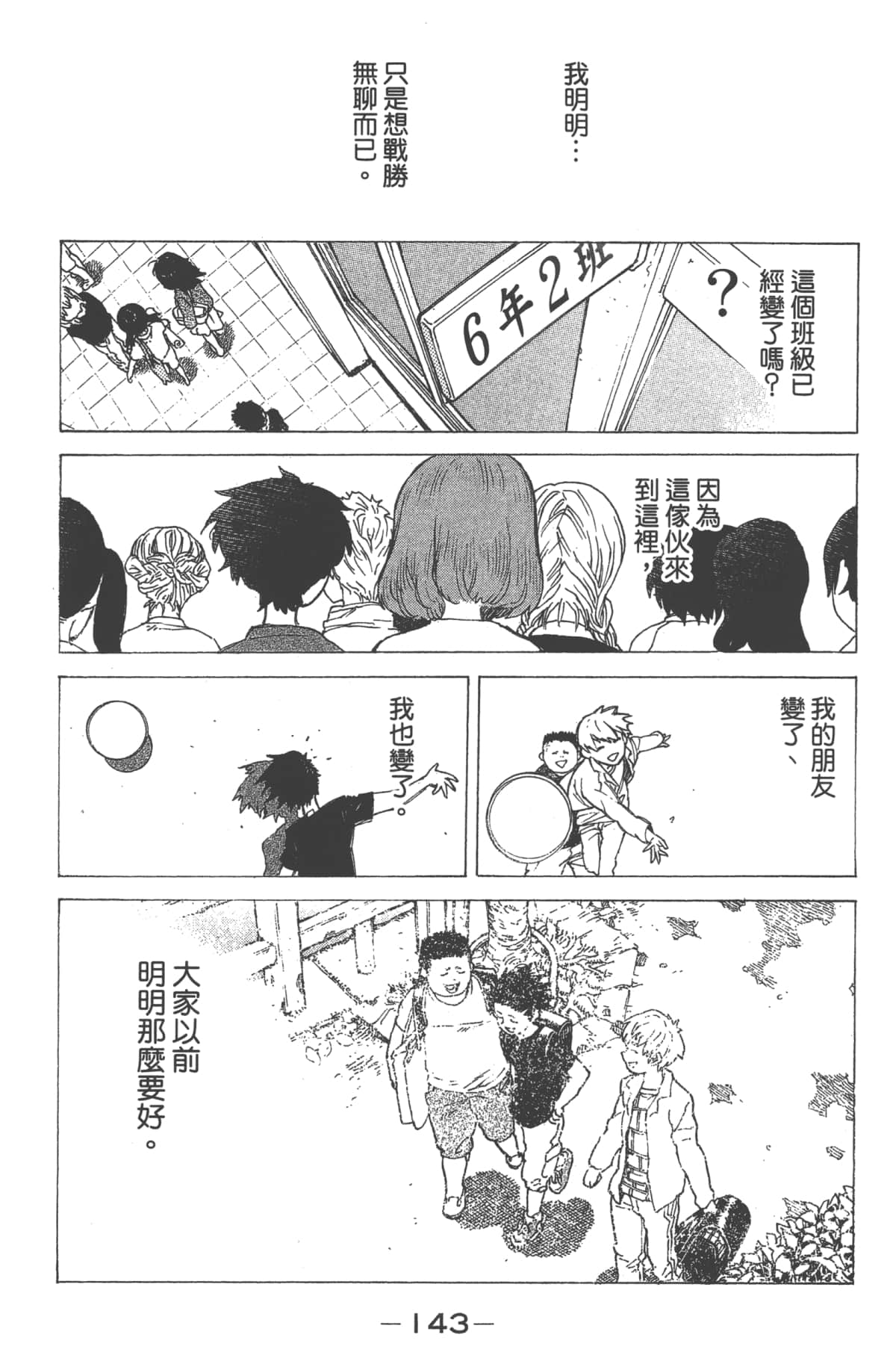 Page 144