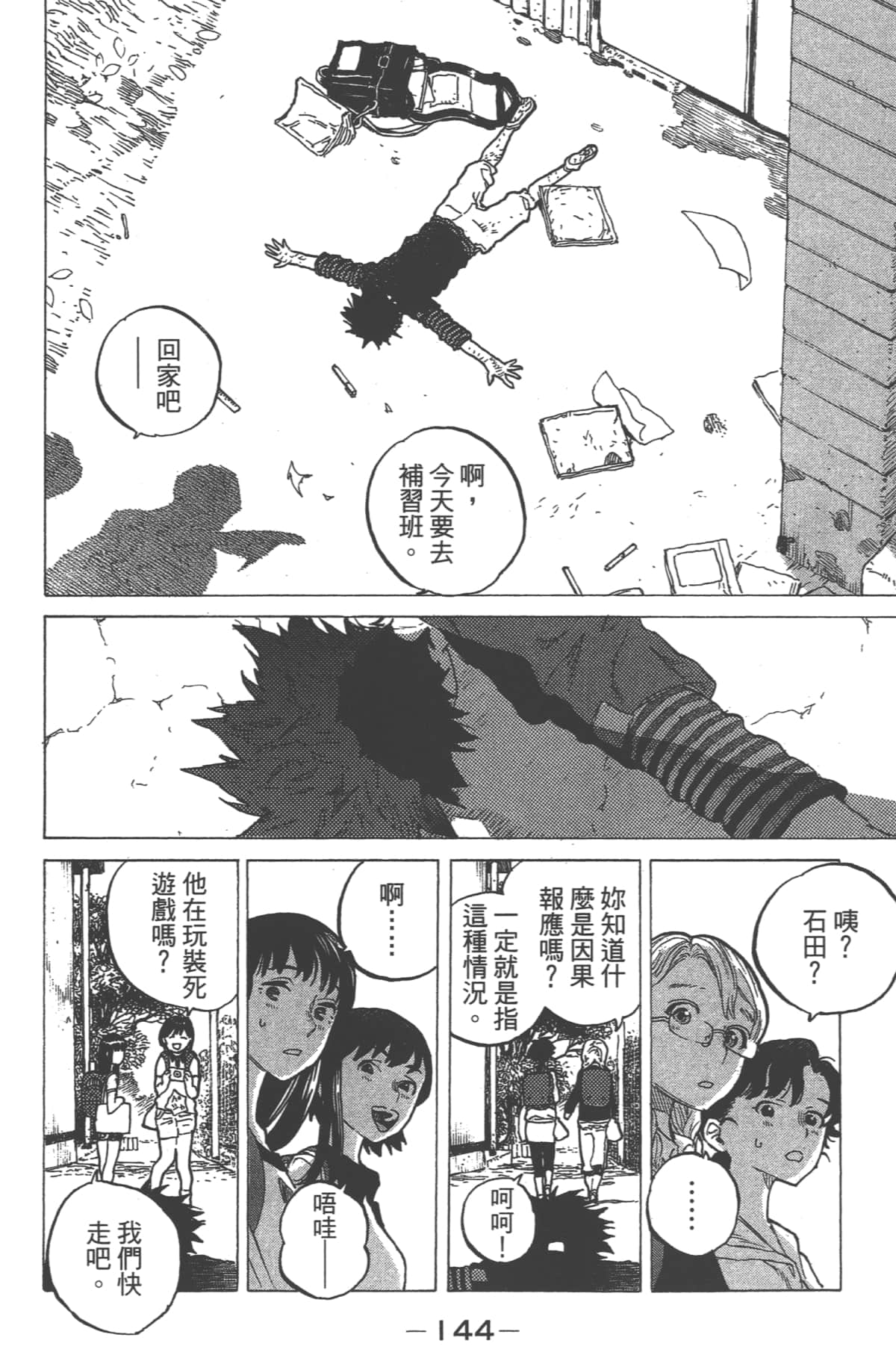 Page 145