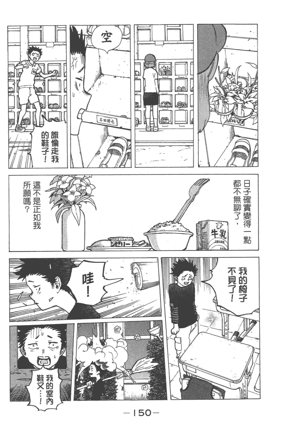 Page 151