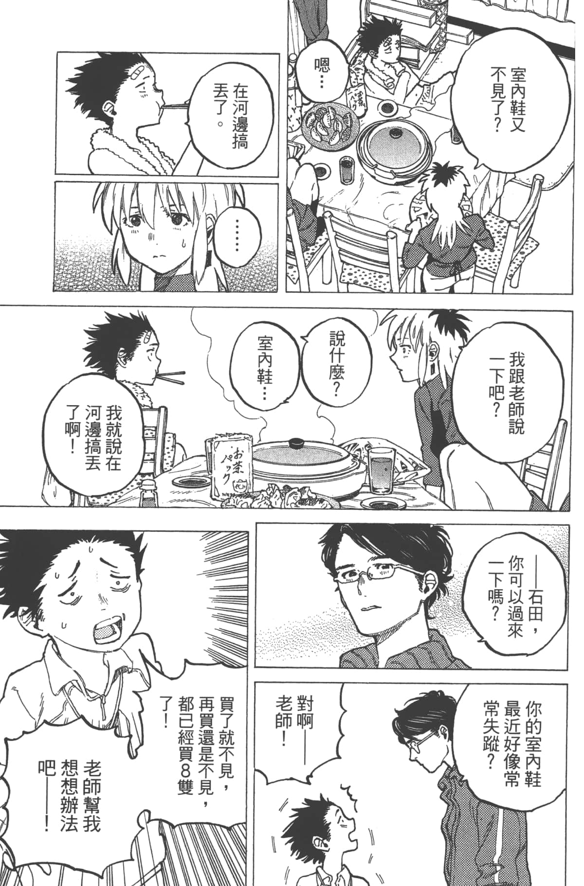 Page 152