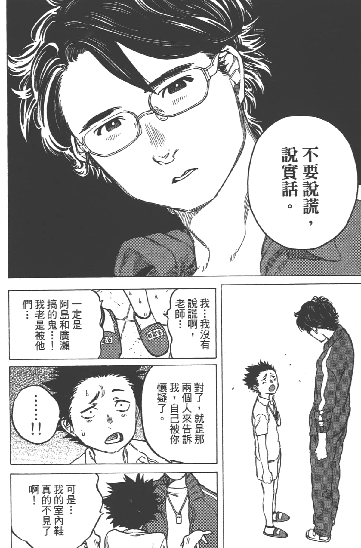 Page 153