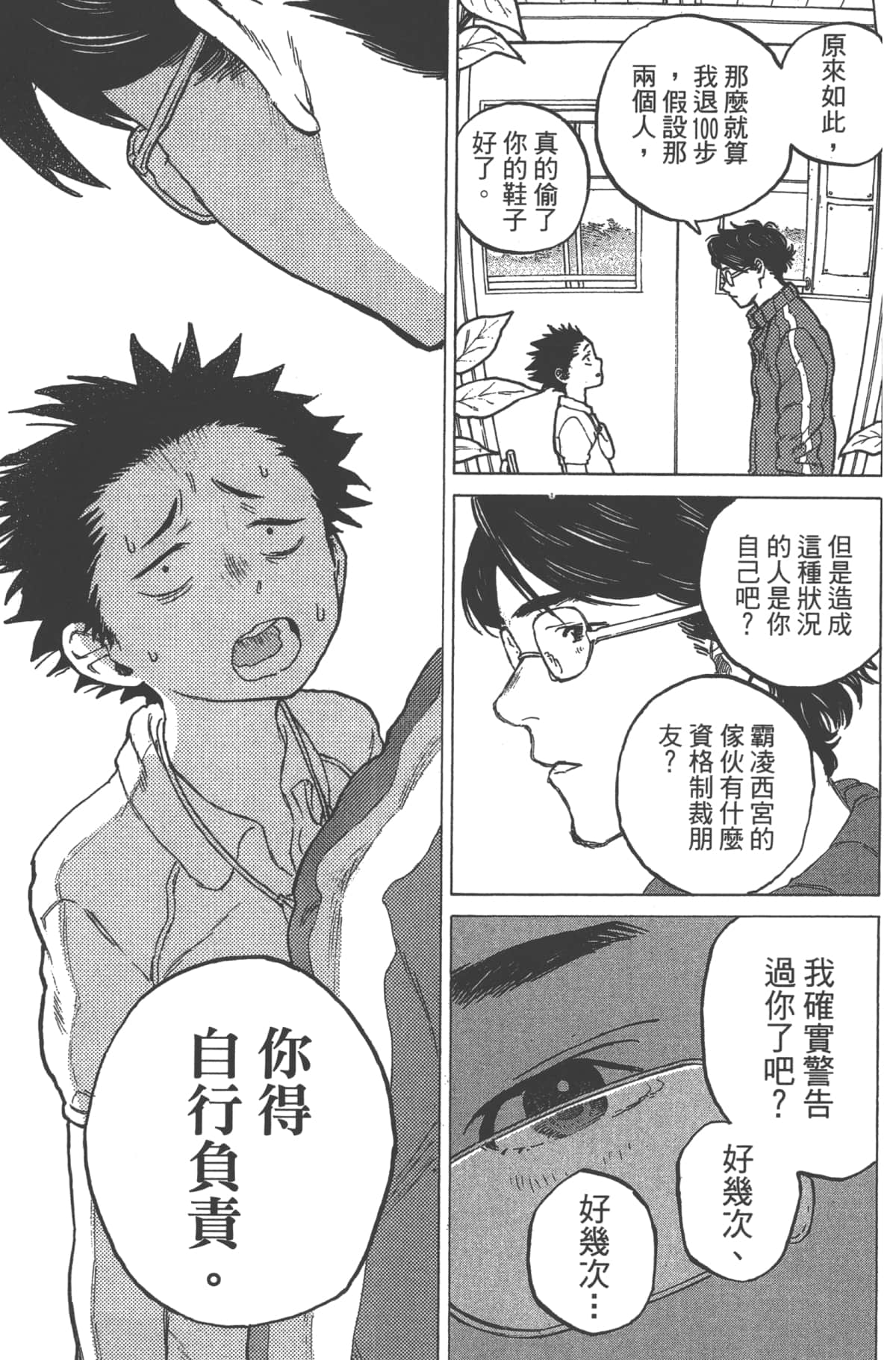Page 154