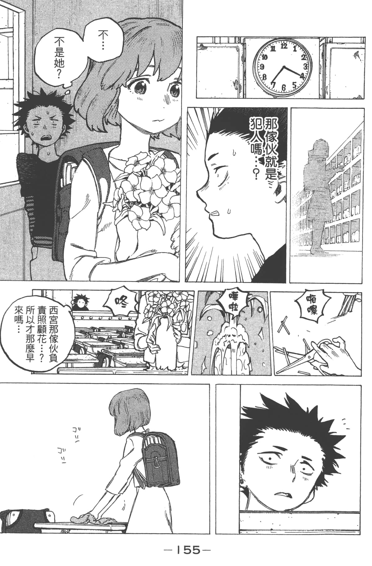 Page 156