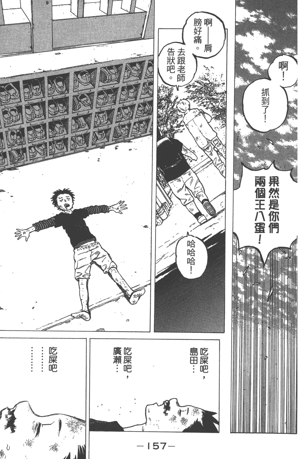 Page 158