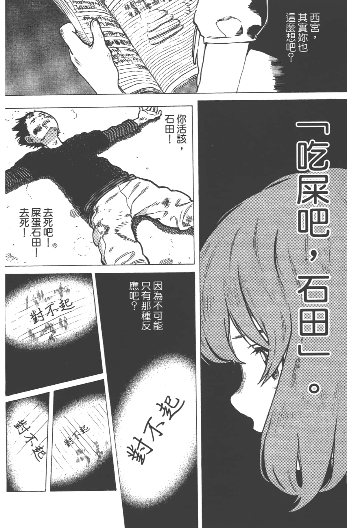 Page 159