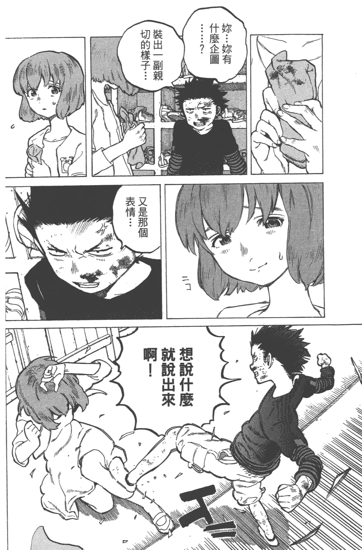 Page 161