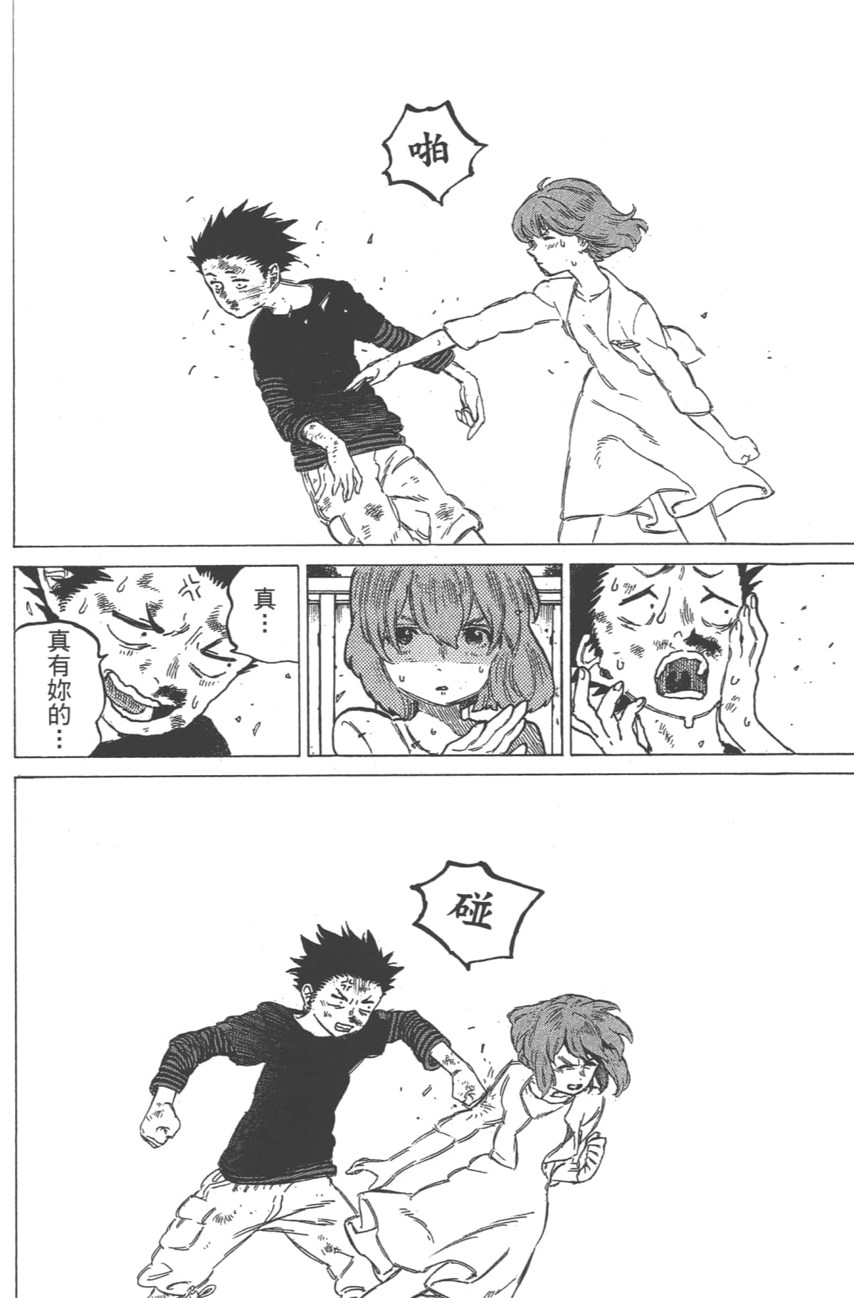 Page 163