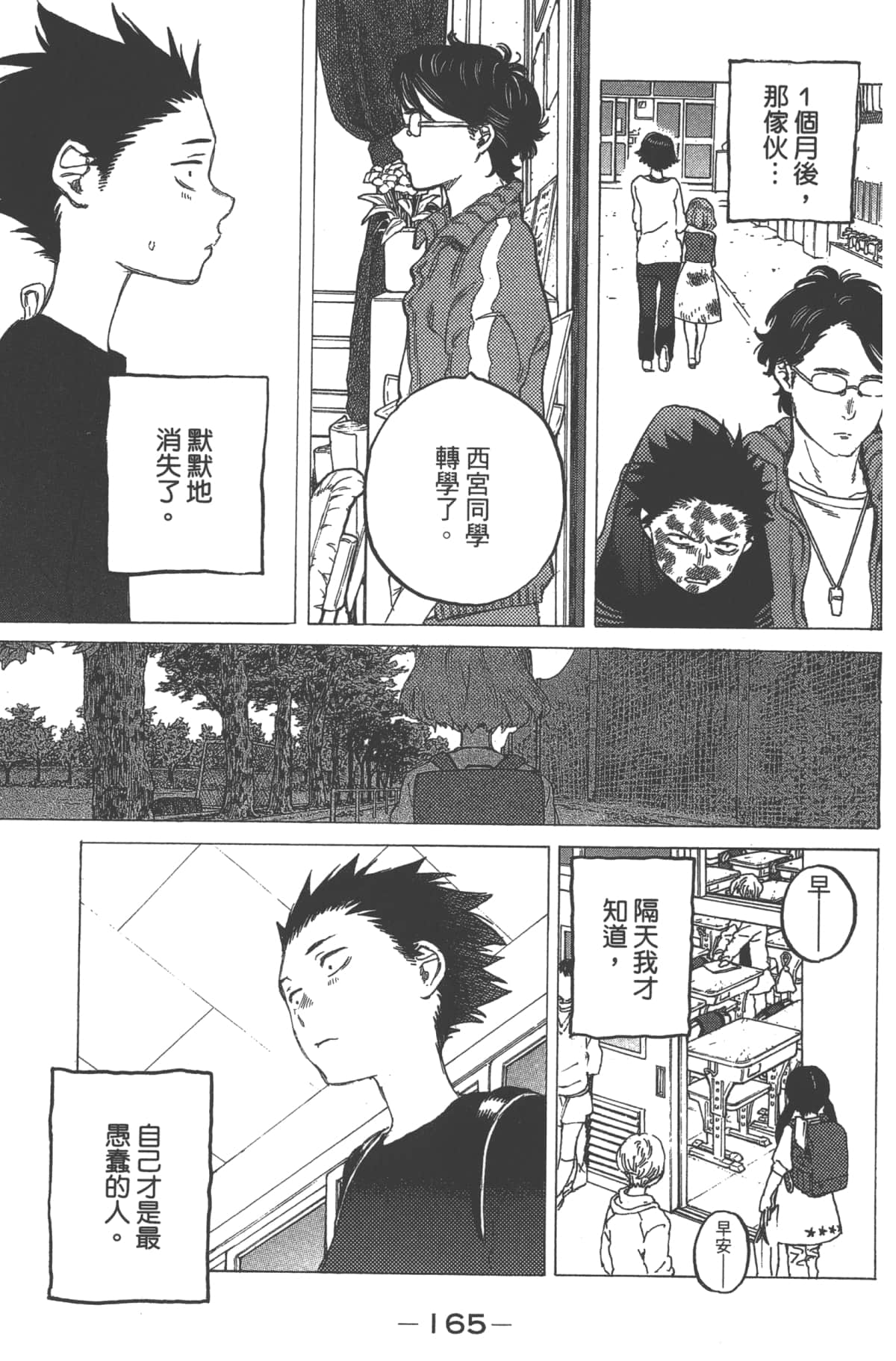 Page 166