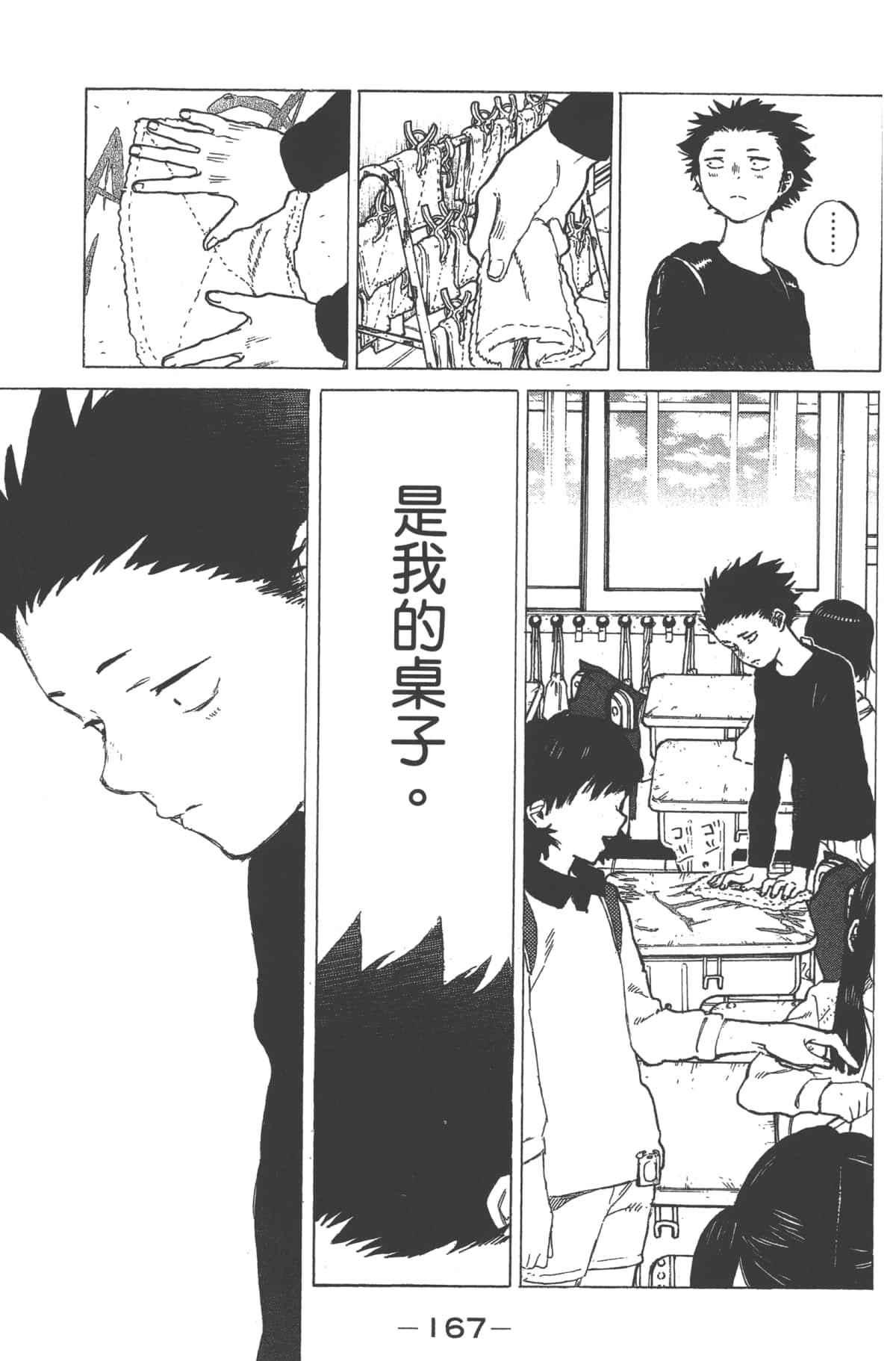Page 168