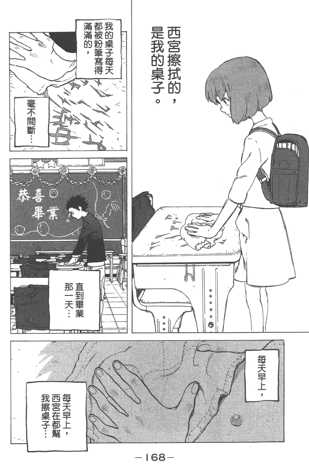 Page 169