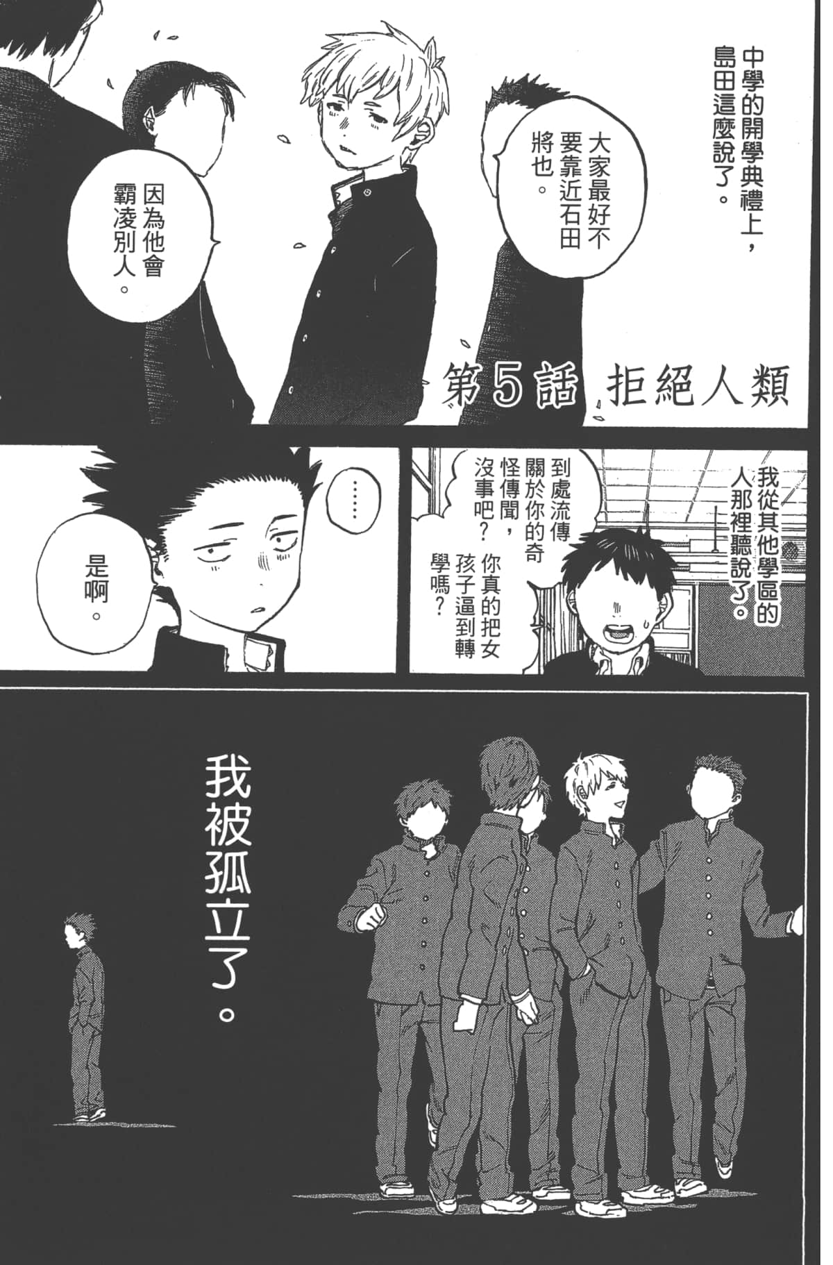 Page 172