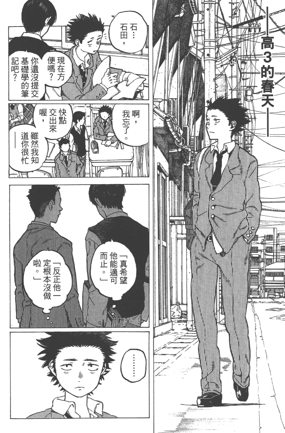 Page 173