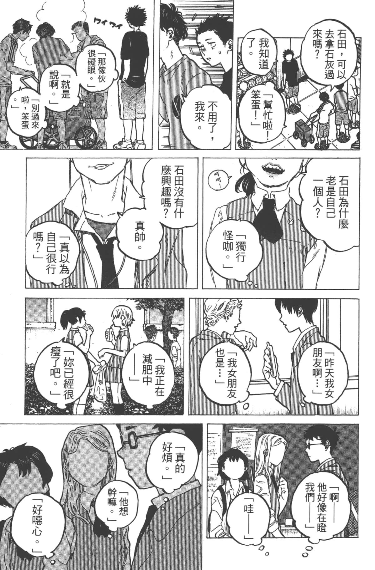 Page 174