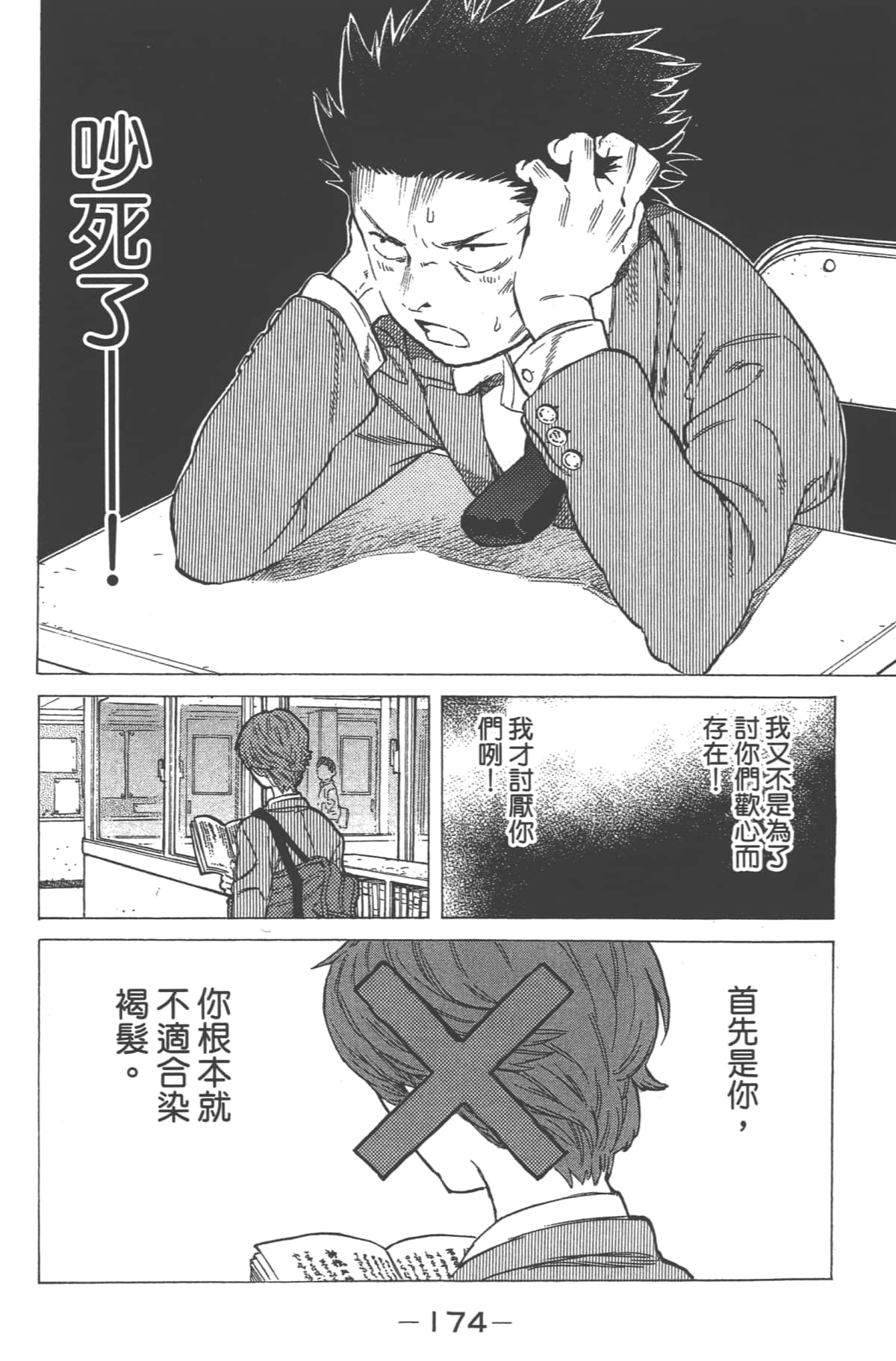 Page 175