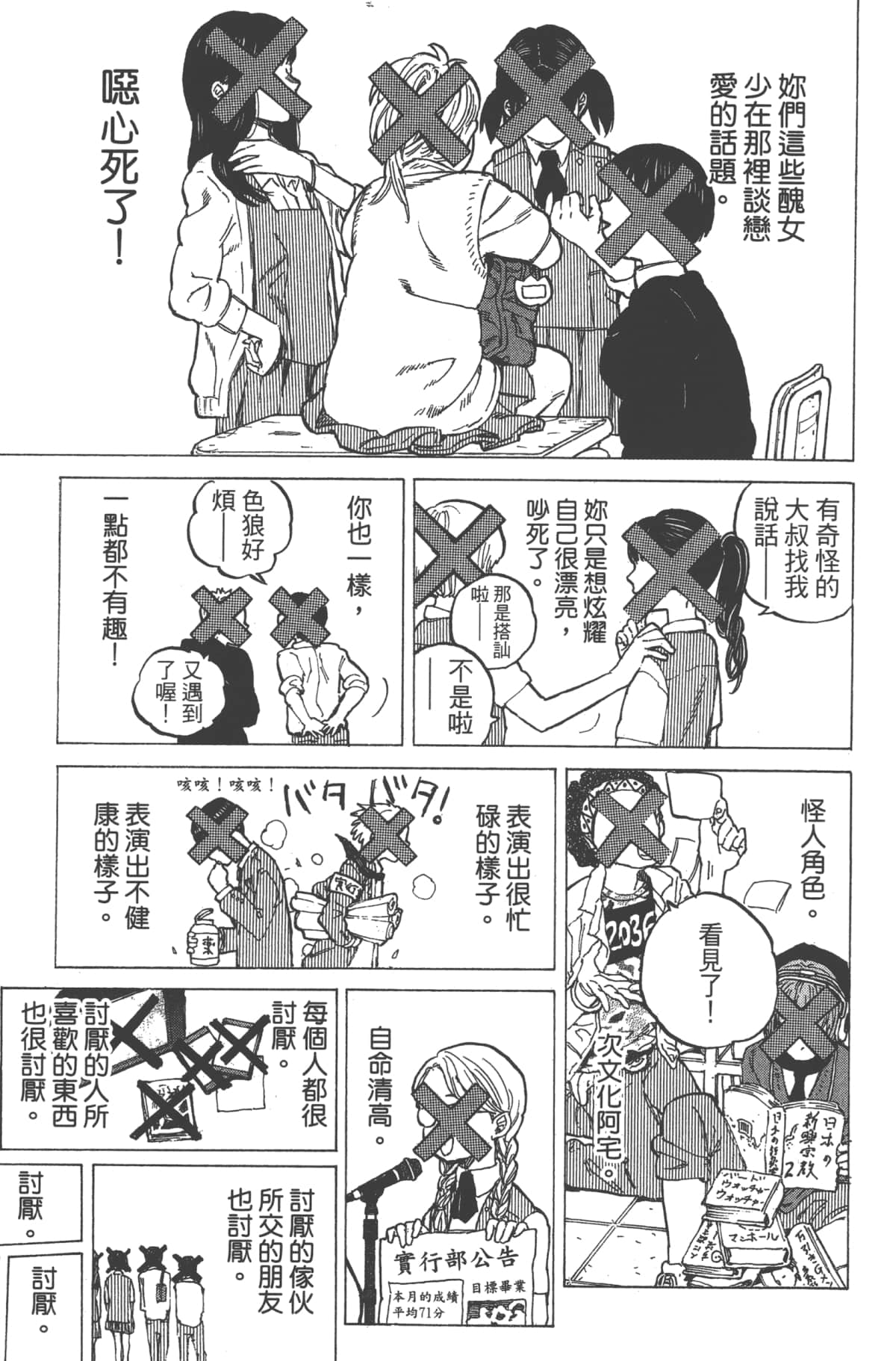Page 176