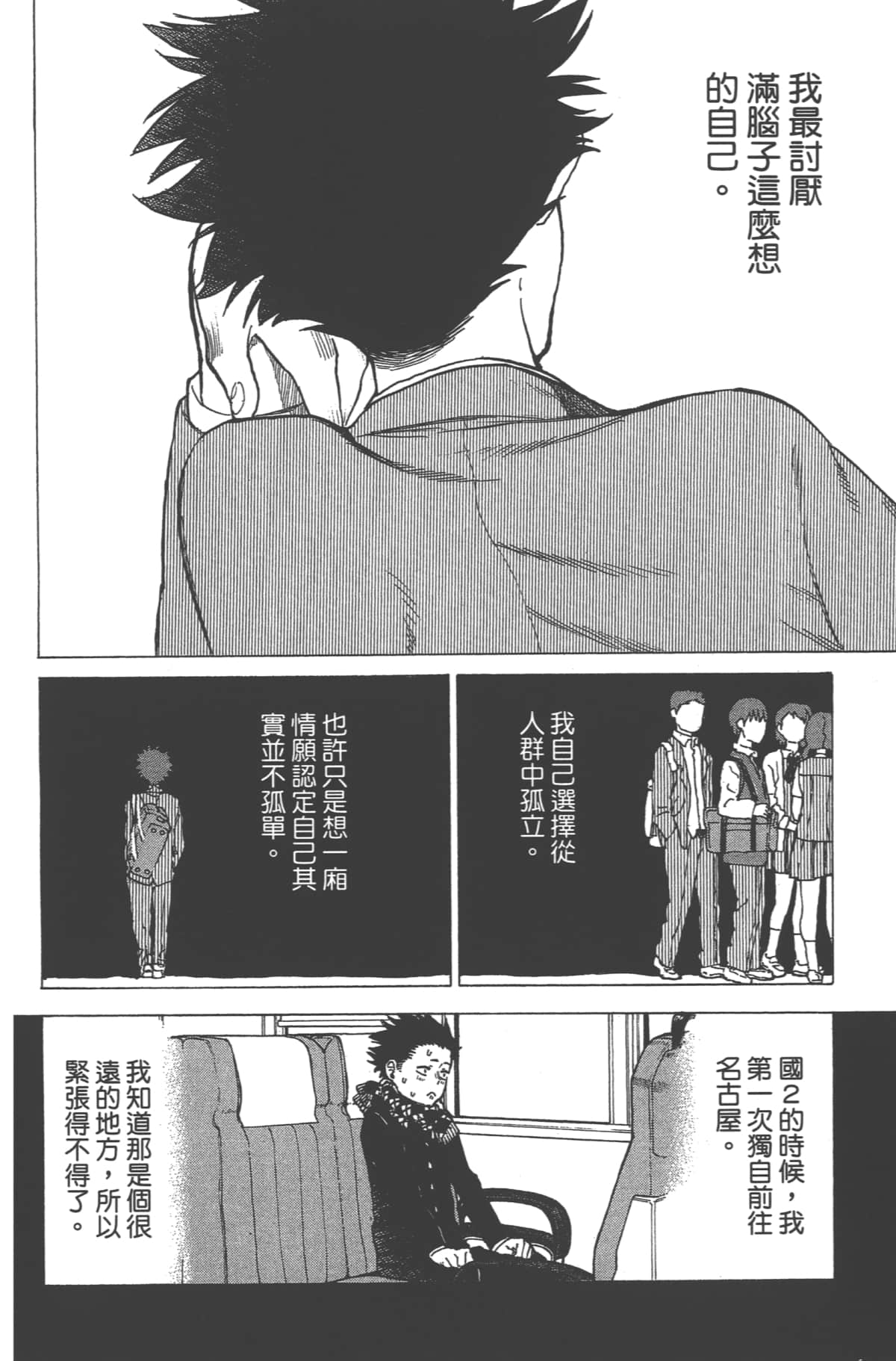 Page 179