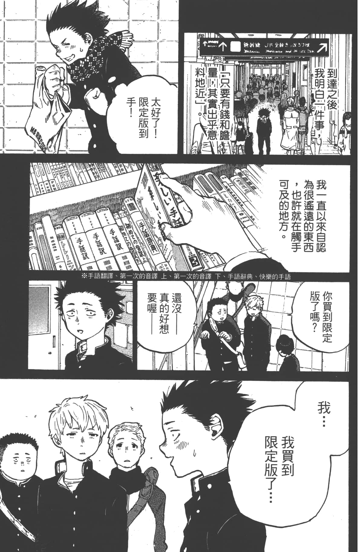 Page 180