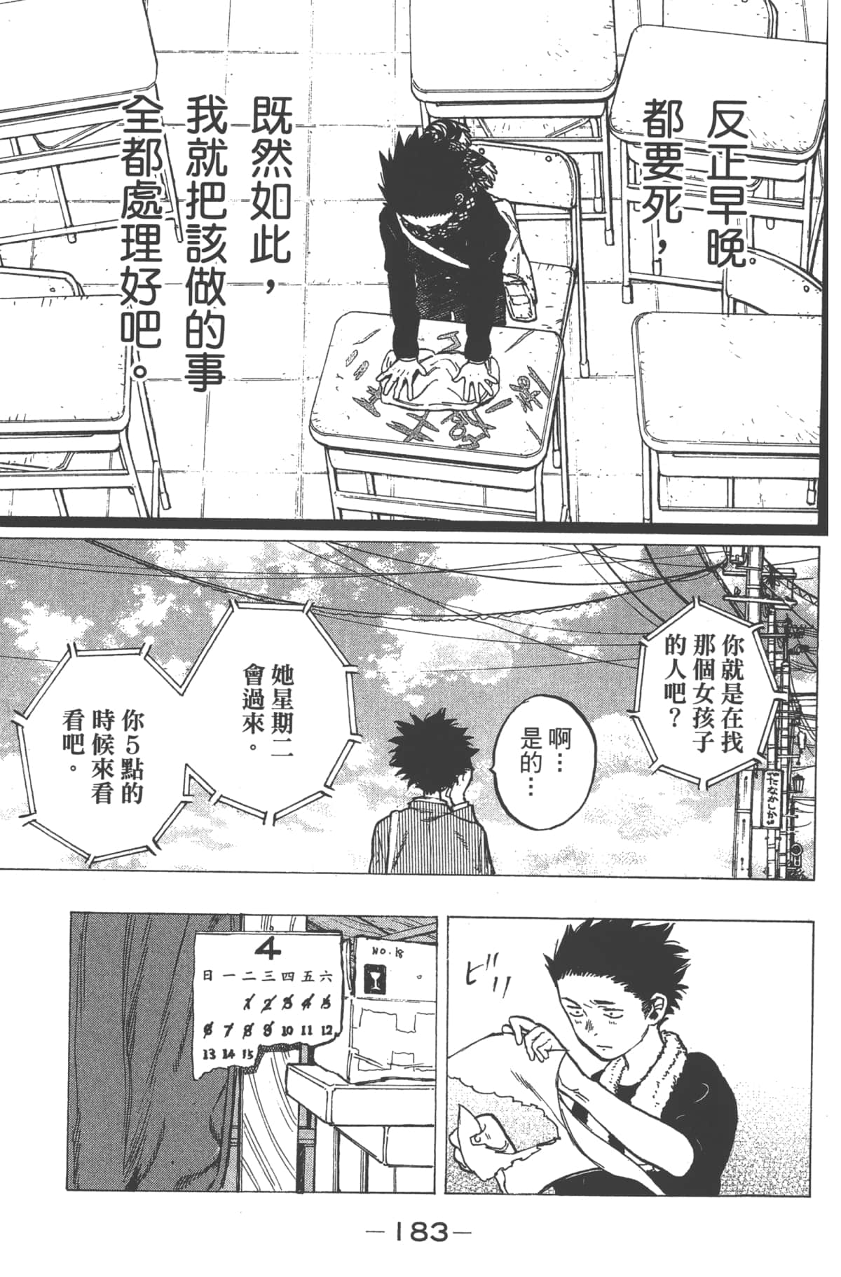 Page 184
