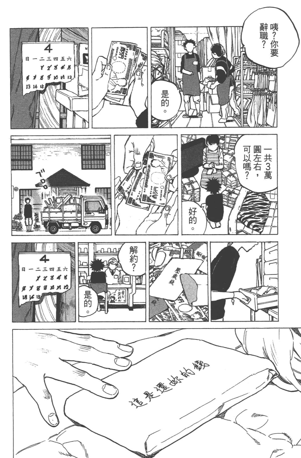 Page 185