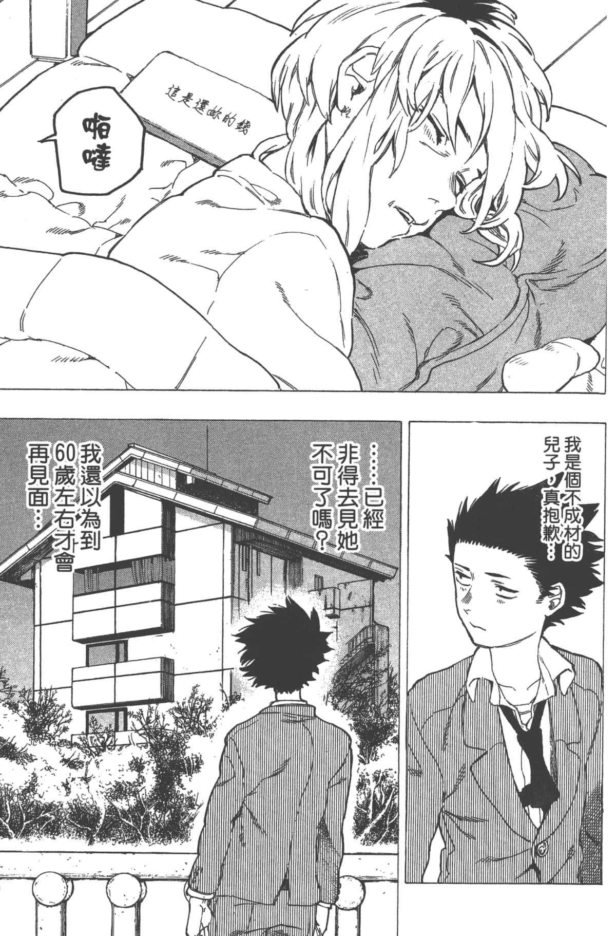Page 186
