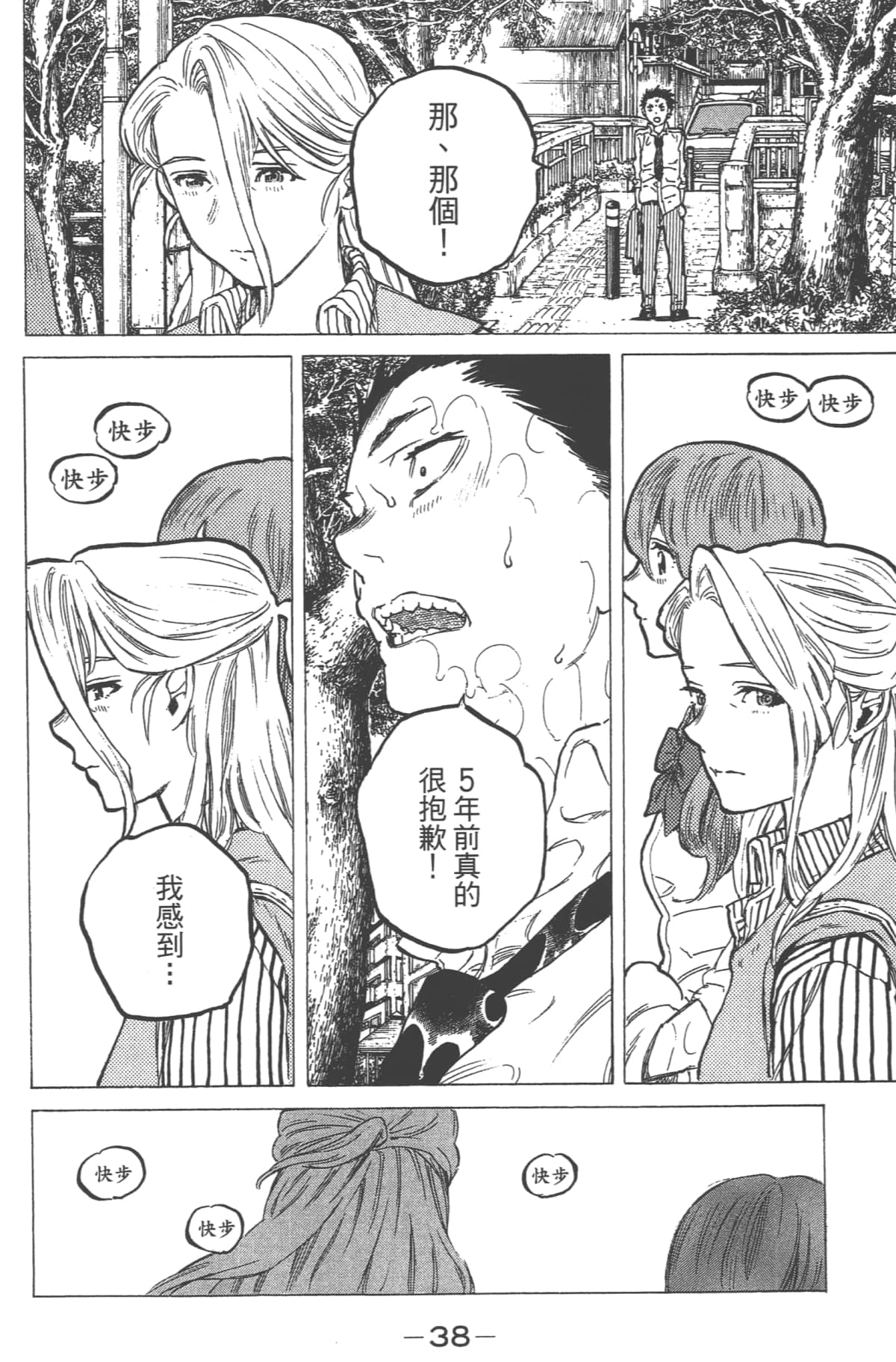 Page 40