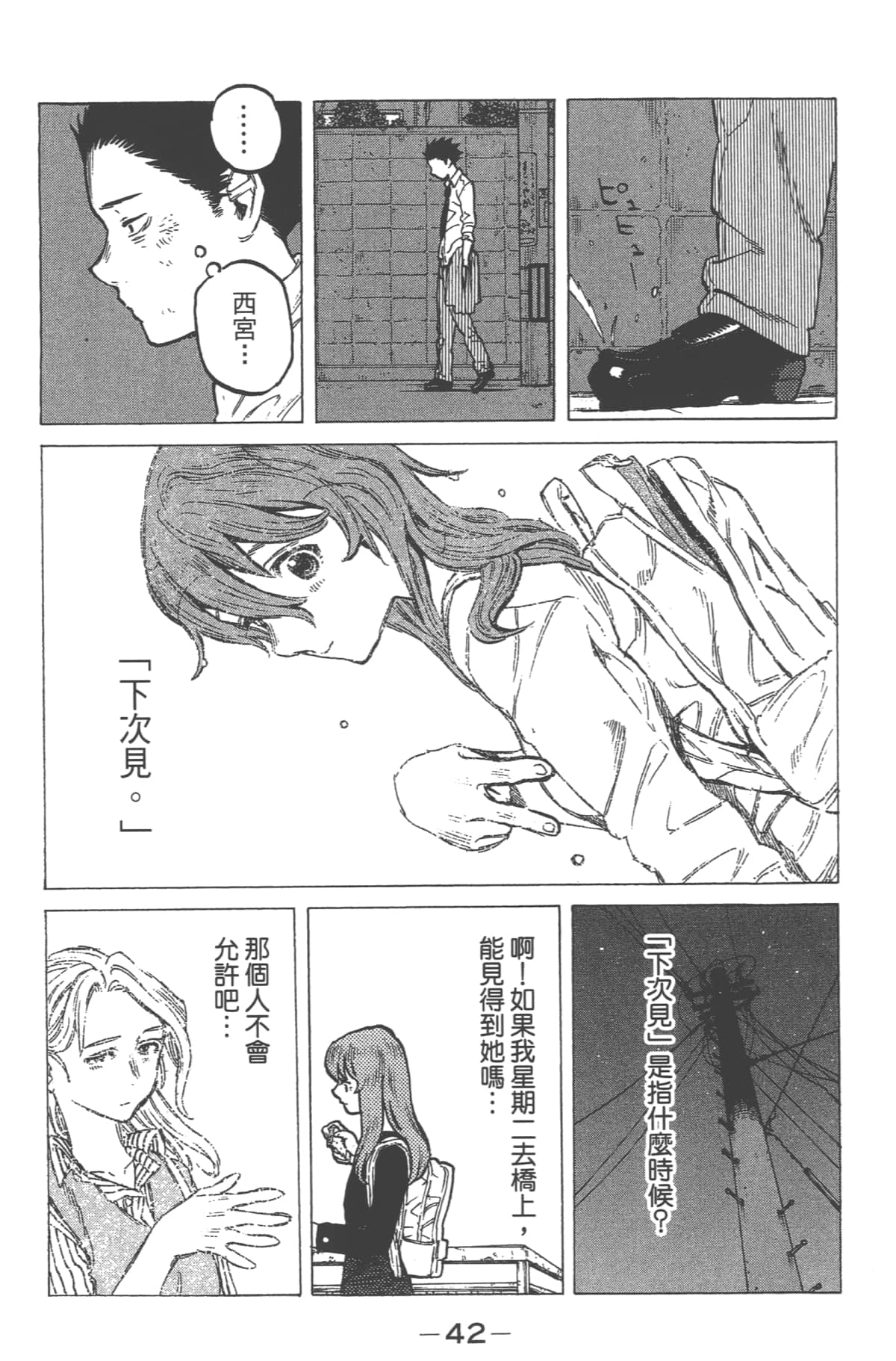 Page 44