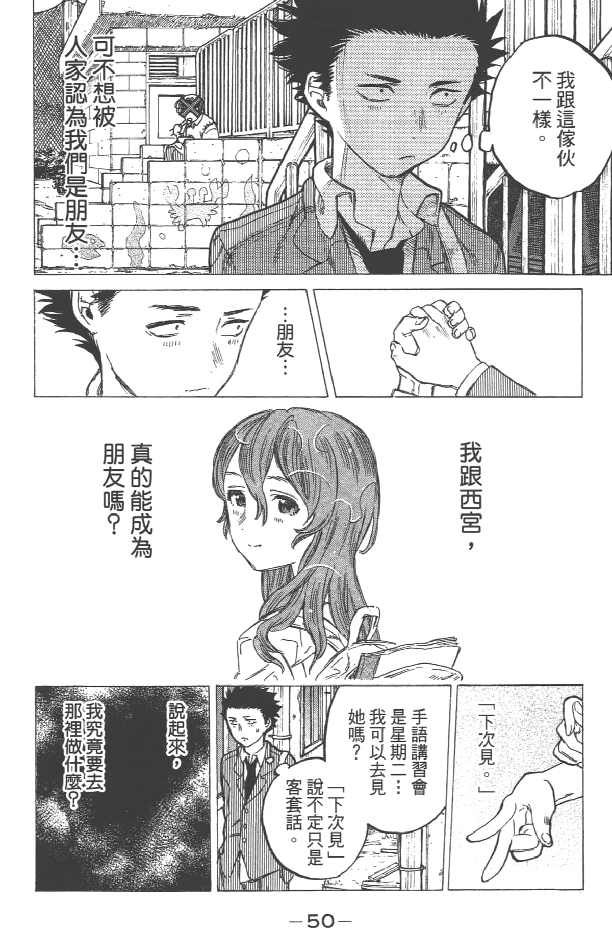 Page 52