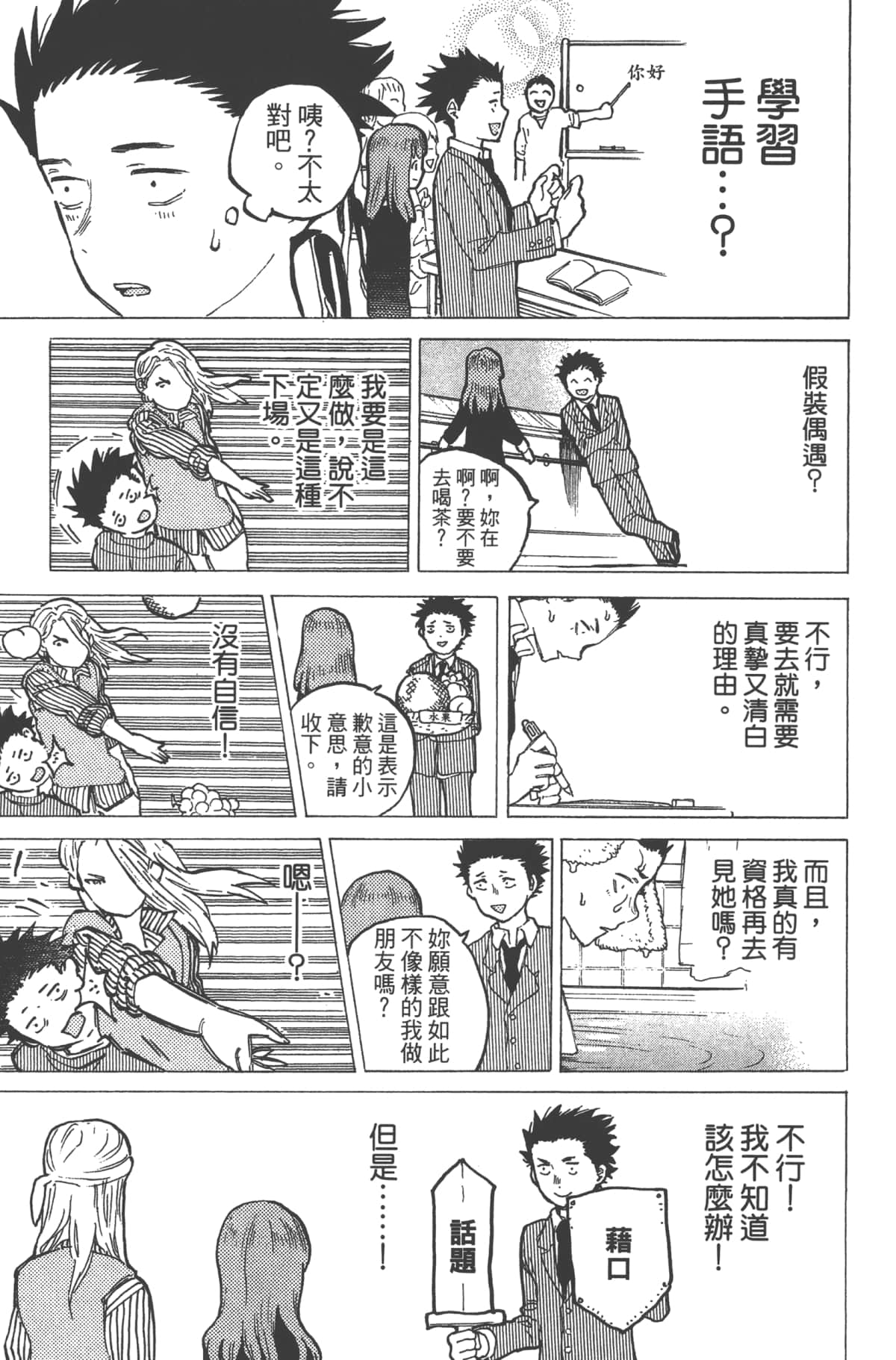 Page 53