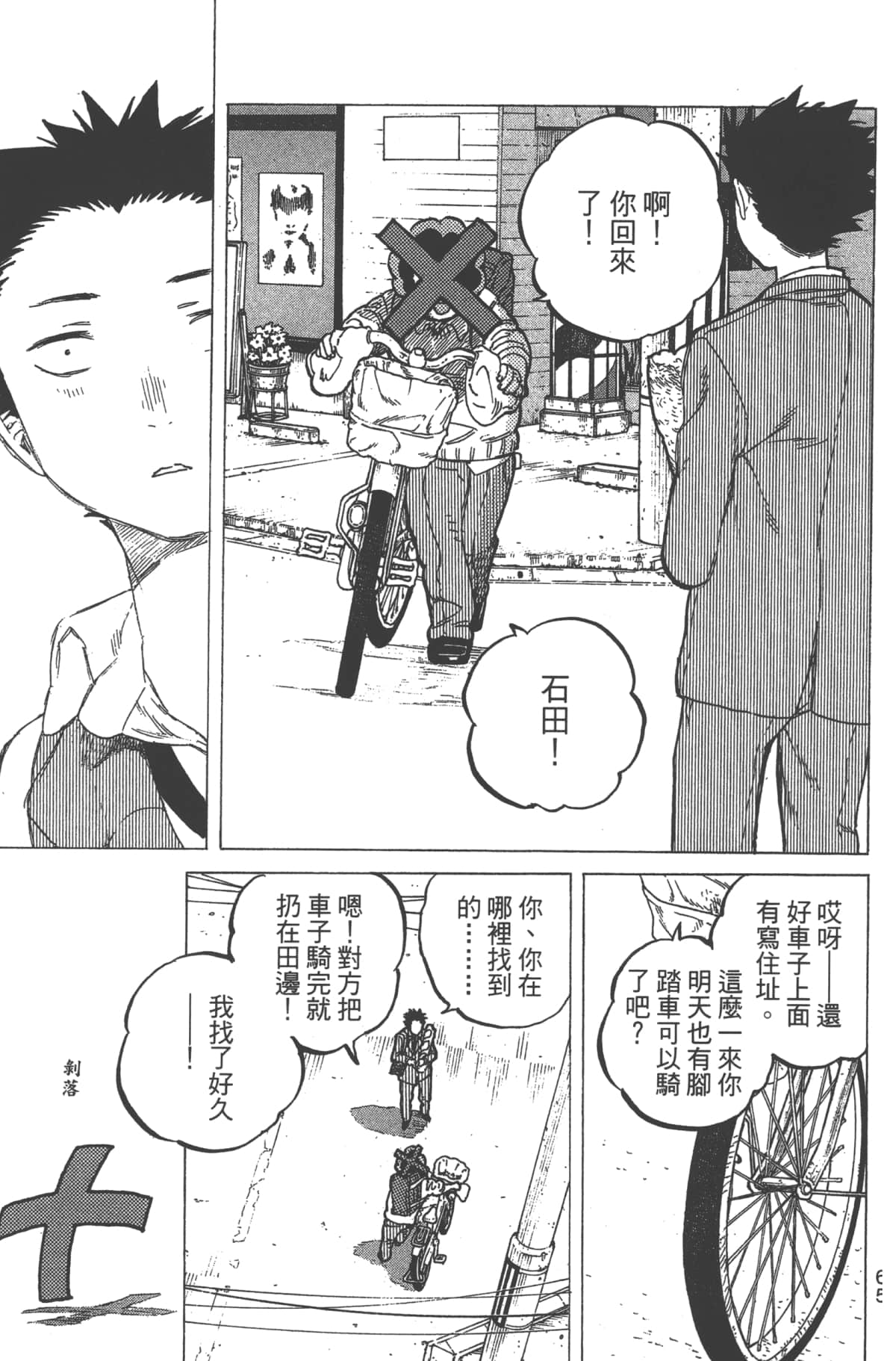 Page 67