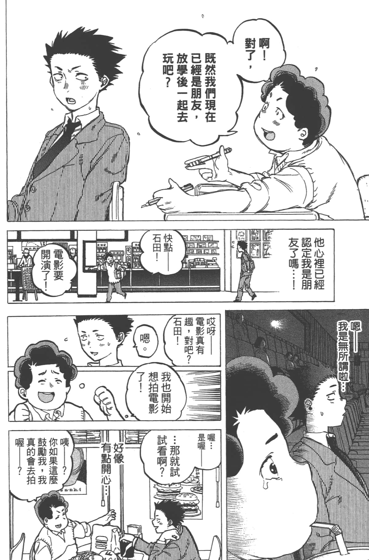 Page 70