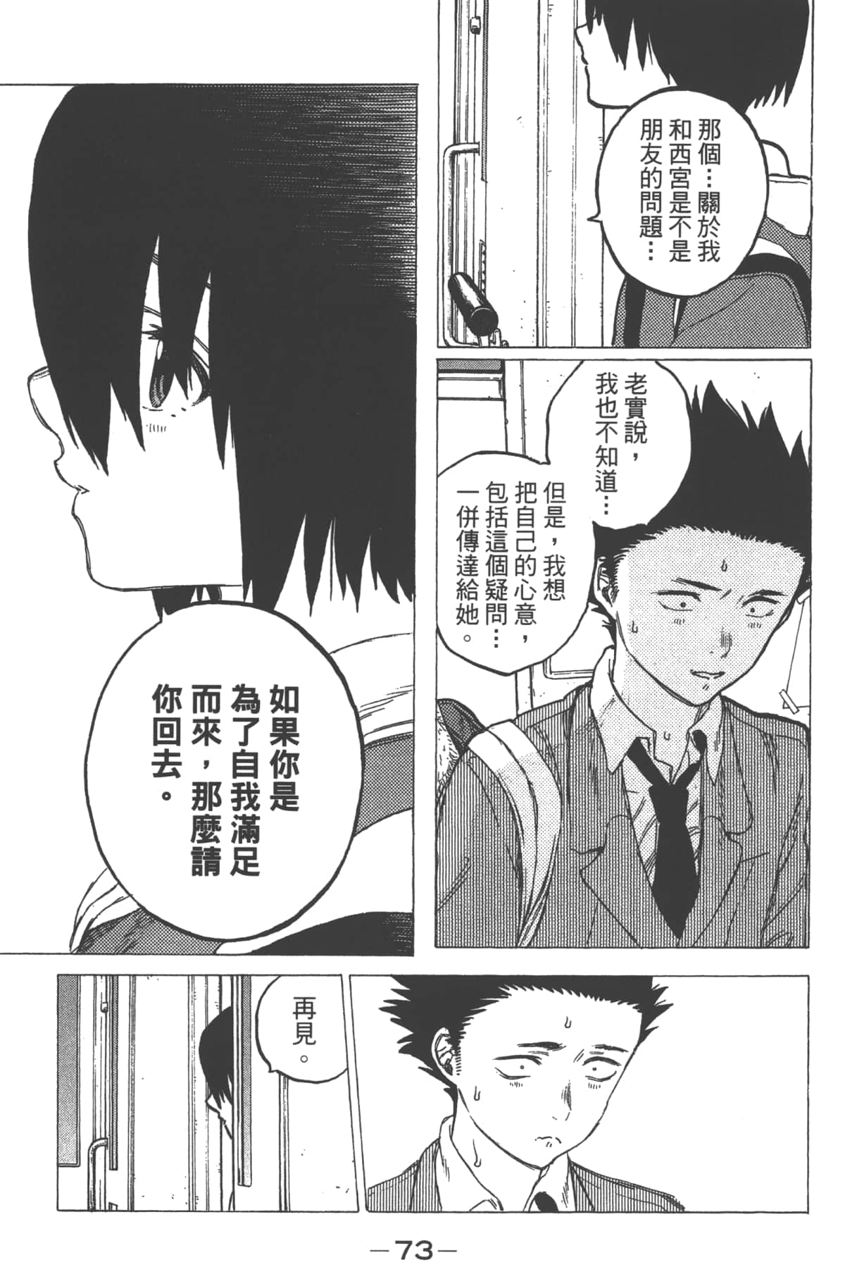 Page 75