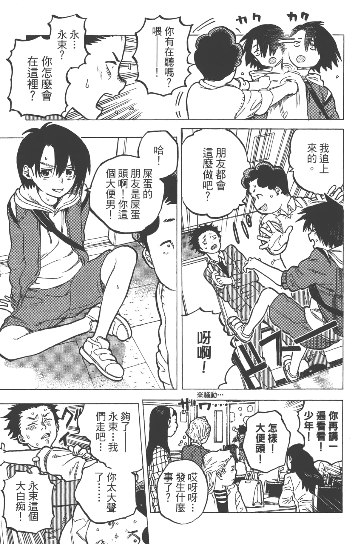 Page 77