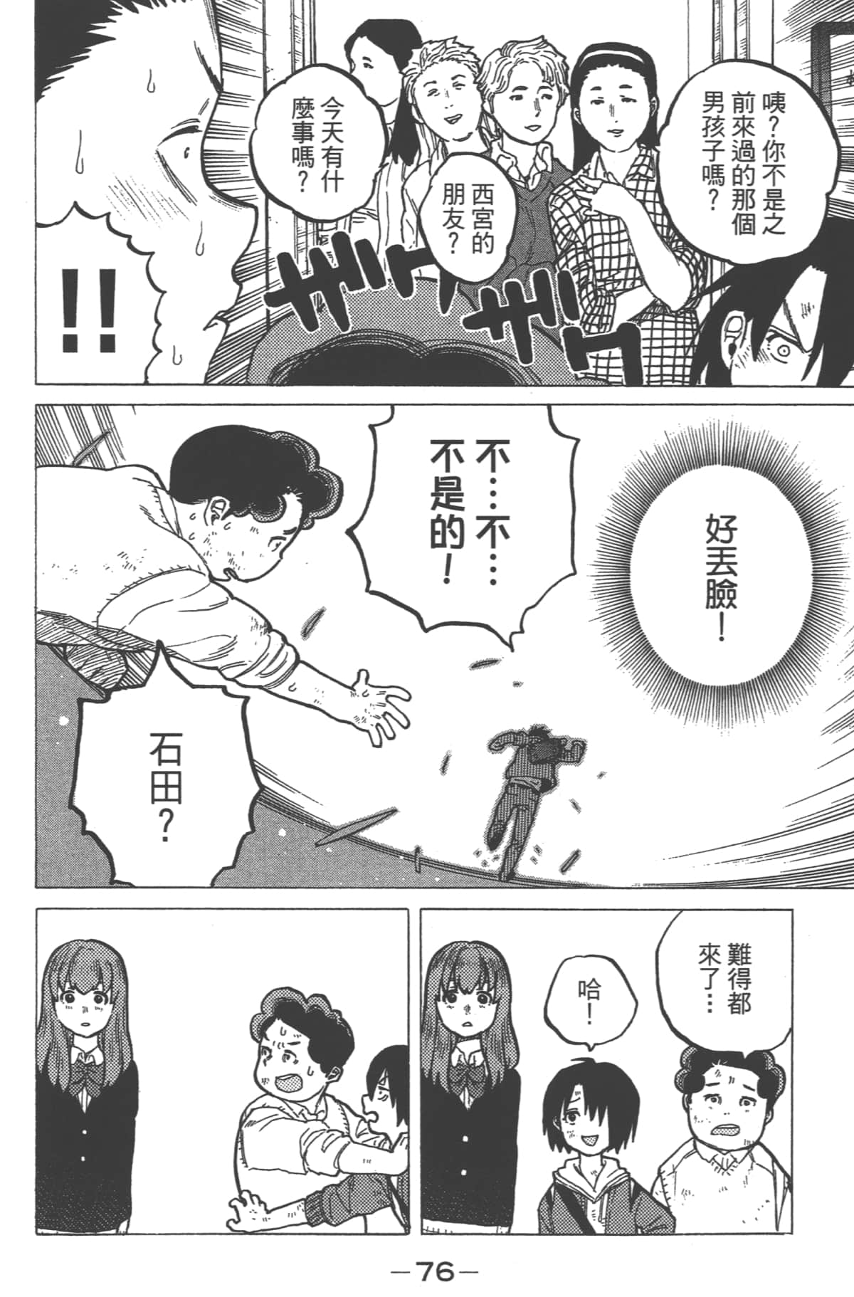 Page 78