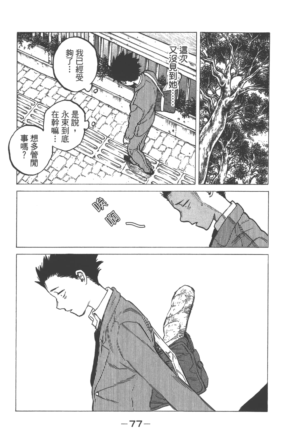 Page 79