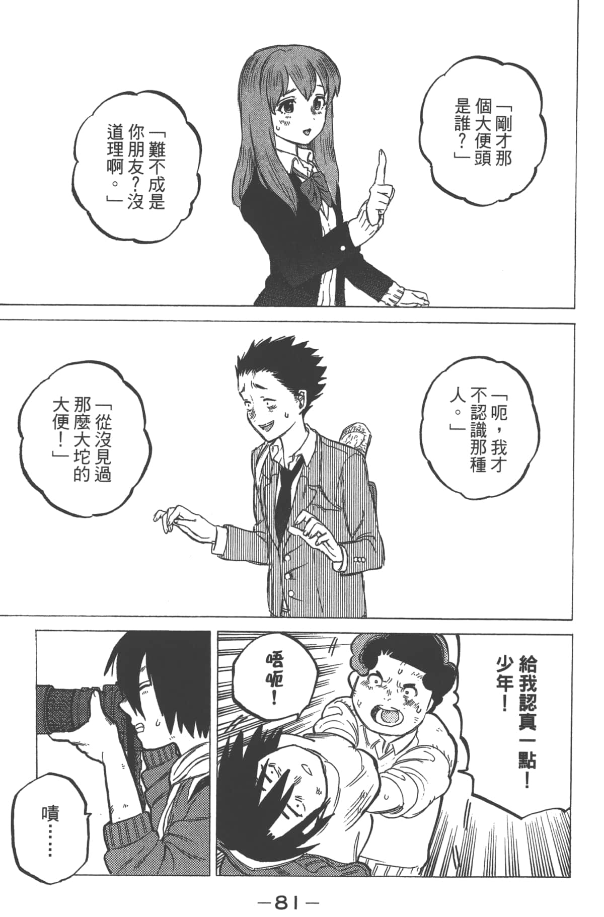 Page 83