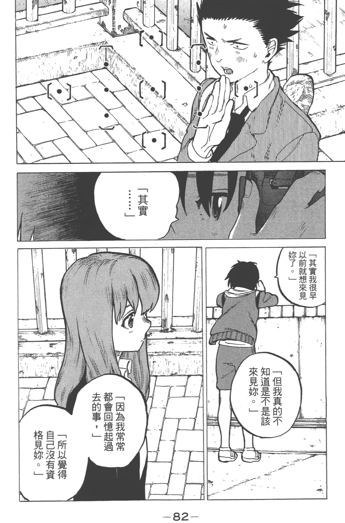 Page 84