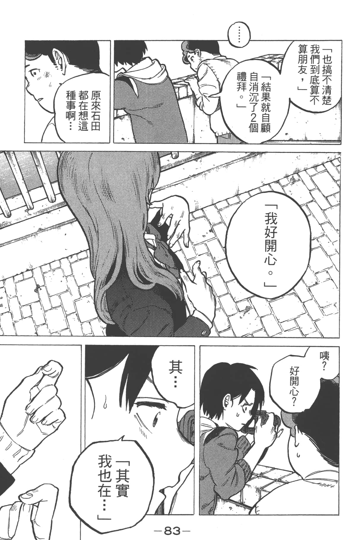 Page 85