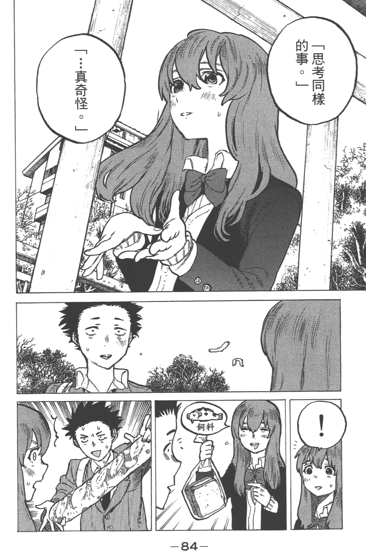 Page 86