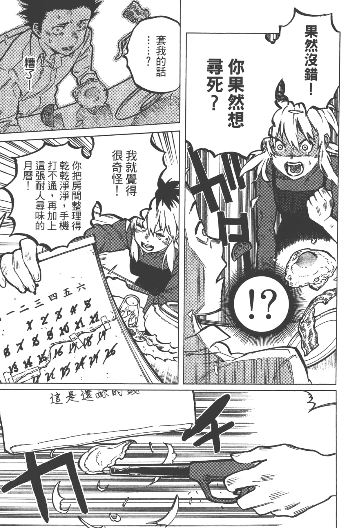 Page 91