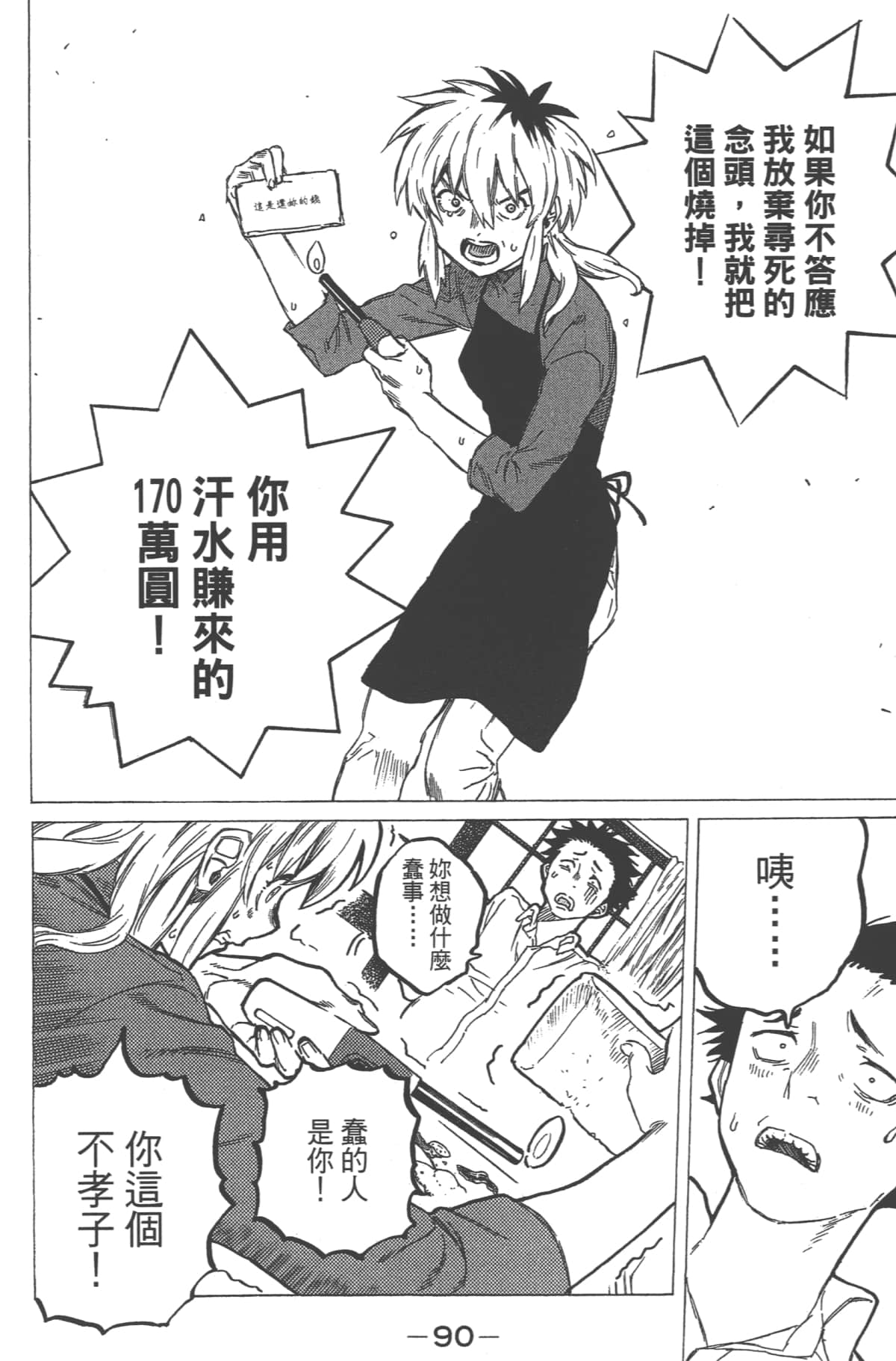 Page 92