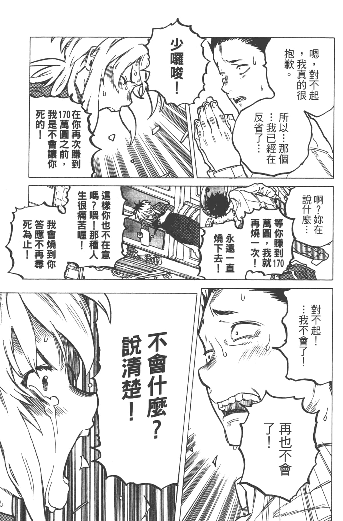 Page 93