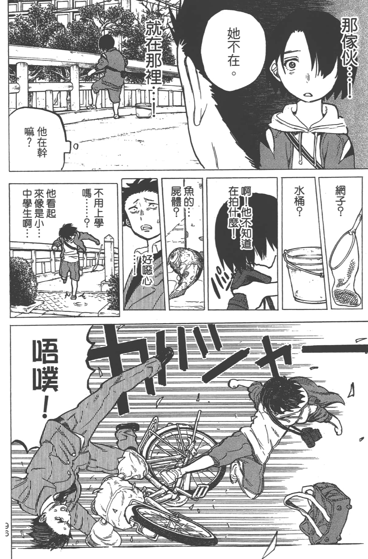 Page 98