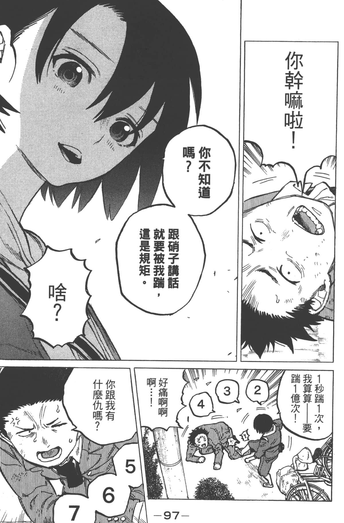 Page 99