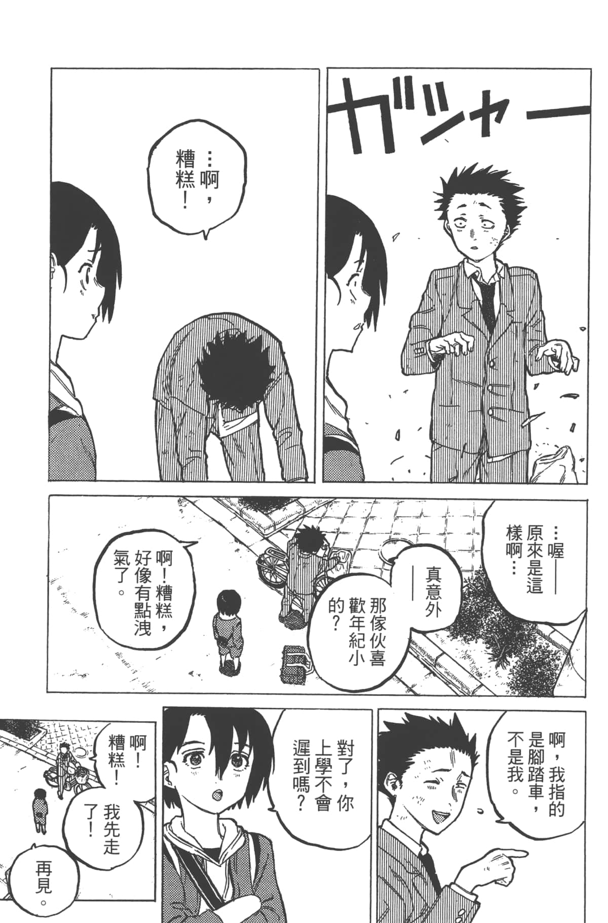 Page 101