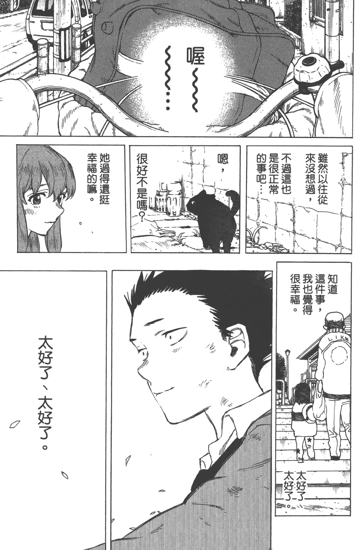 Page 103