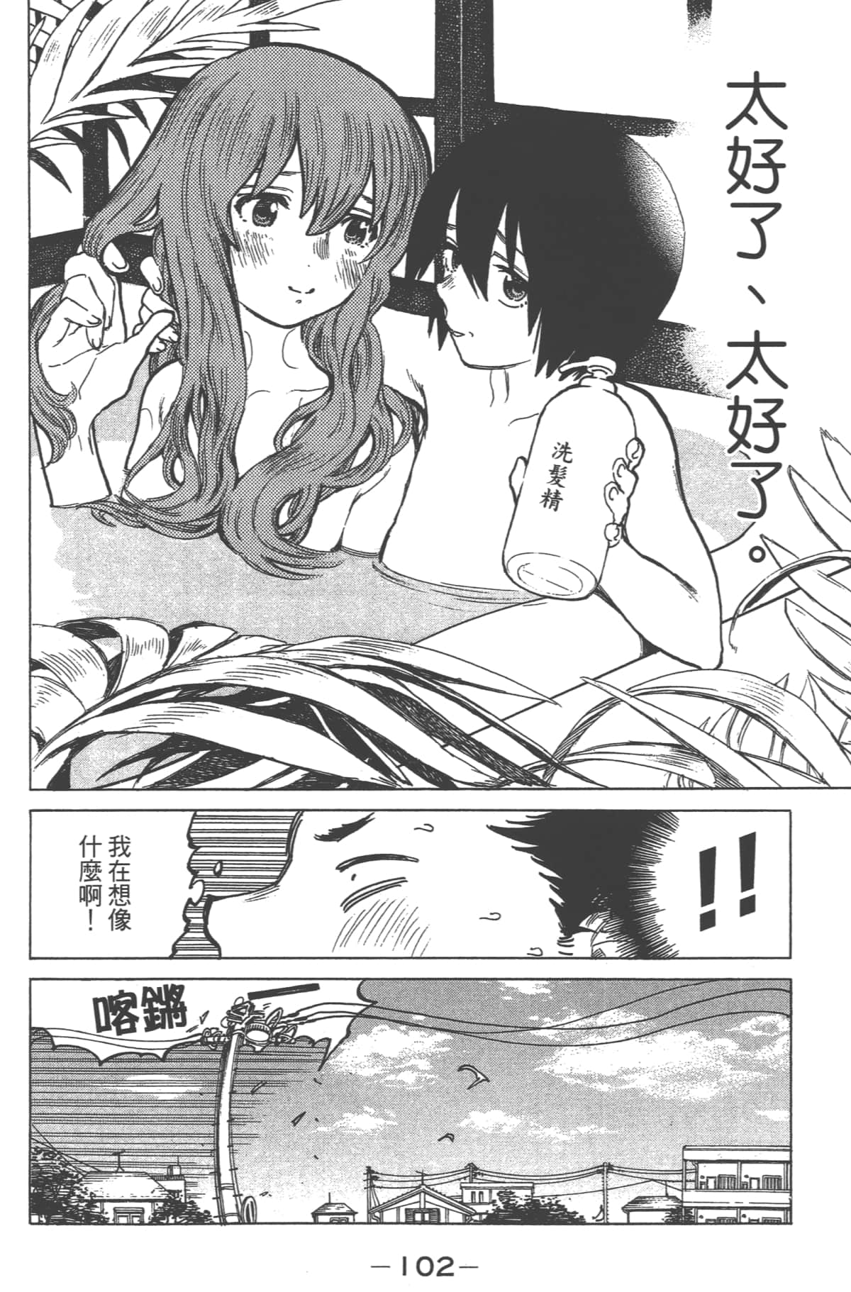Page 104